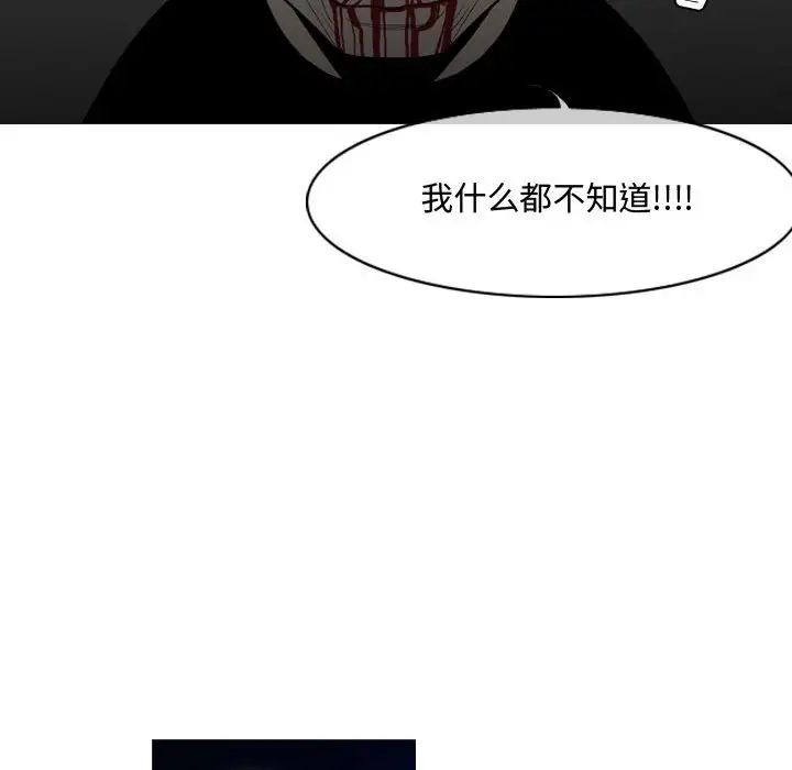 《恶劣时代》漫画最新章节第26话免费下拉式在线观看章节第【64】张图片