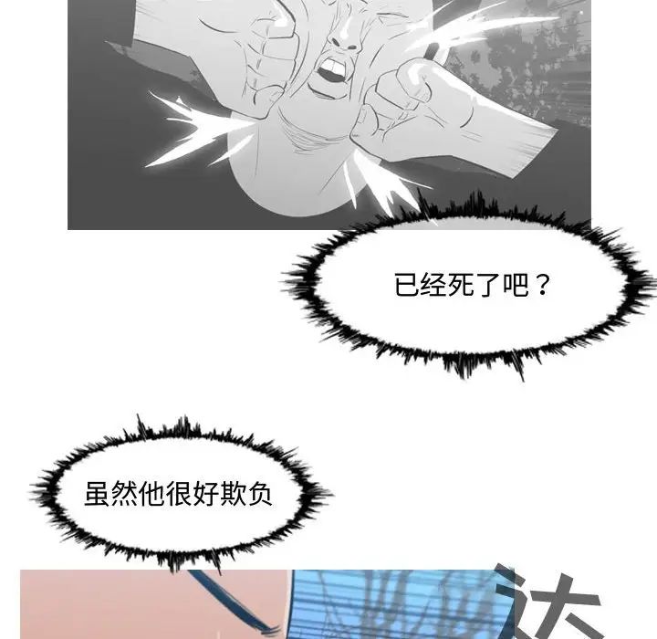 《恶劣时代》漫画最新章节第26话免费下拉式在线观看章节第【77】张图片