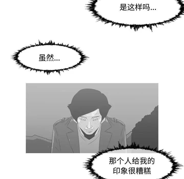 《恶劣时代》漫画最新章节第26话免费下拉式在线观看章节第【59】张图片