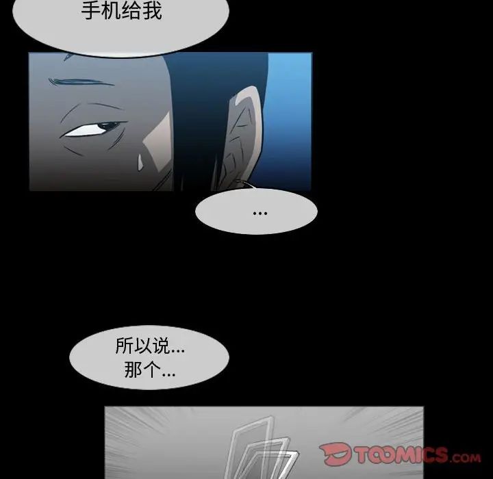 《恶劣时代》漫画最新章节第26话免费下拉式在线观看章节第【6】张图片