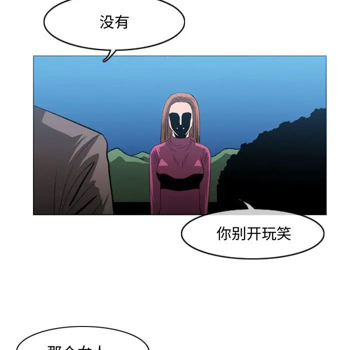 《恶劣时代》漫画最新章节第26话免费下拉式在线观看章节第【31】张图片