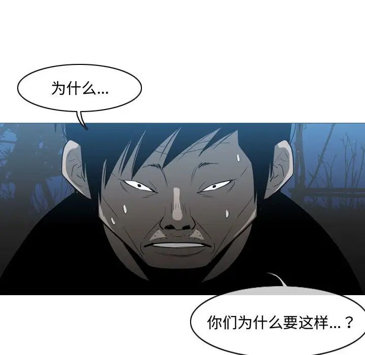 《恶劣时代》漫画最新章节第26话免费下拉式在线观看章节第【52】张图片