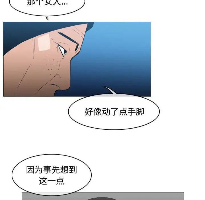 《恶劣时代》漫画最新章节第26话免费下拉式在线观看章节第【32】张图片