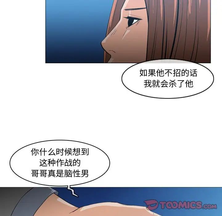 《恶劣时代》漫画最新章节第26话免费下拉式在线观看章节第【34】张图片