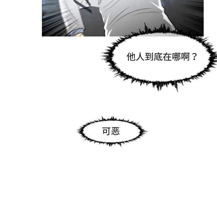 《恶劣时代》漫画最新章节第26话免费下拉式在线观看章节第【79】张图片