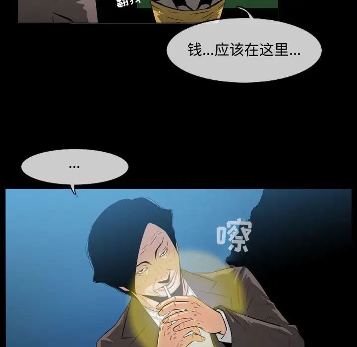 《恶劣时代》漫画最新章节第26话免费下拉式在线观看章节第【8】张图片