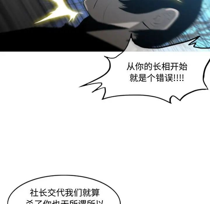 《恶劣时代》漫画最新章节第26话免费下拉式在线观看章节第【55】张图片