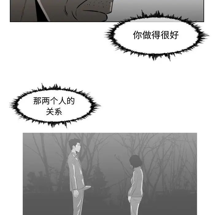 《恶劣时代》漫画最新章节第26话免费下拉式在线观看章节第【12】张图片