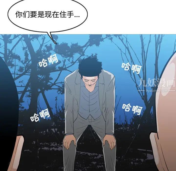 《恶劣时代》漫画最新章节第26话免费下拉式在线观看章节第【89】张图片