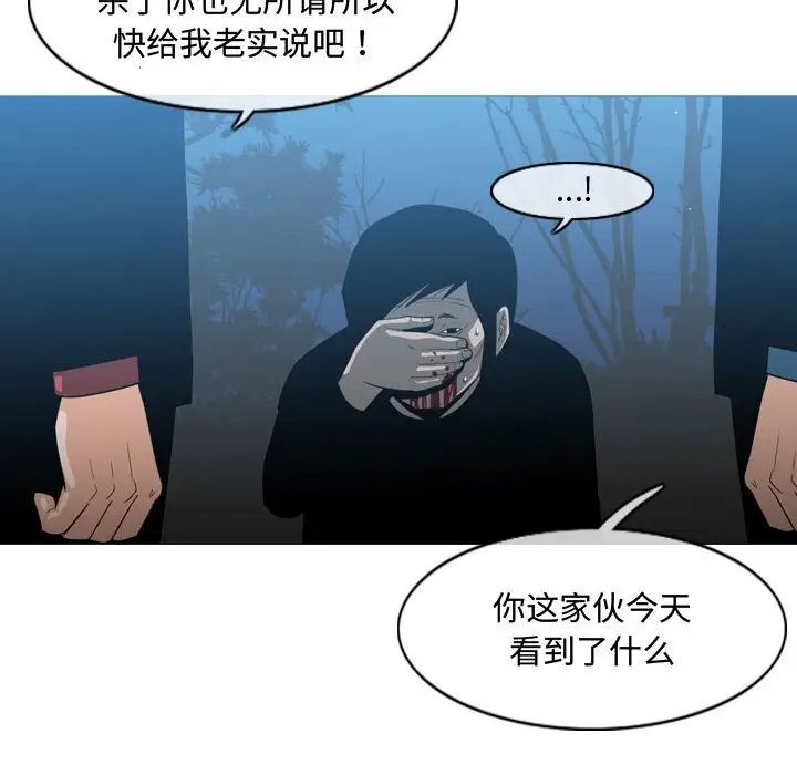 《恶劣时代》漫画最新章节第26话免费下拉式在线观看章节第【56】张图片