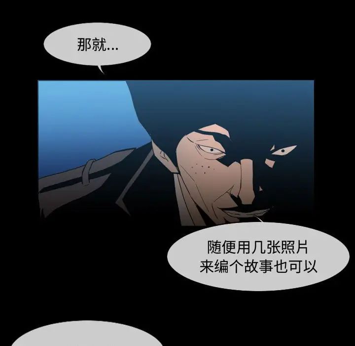 《恶劣时代》漫画最新章节第26话免费下拉式在线观看章节第【5】张图片