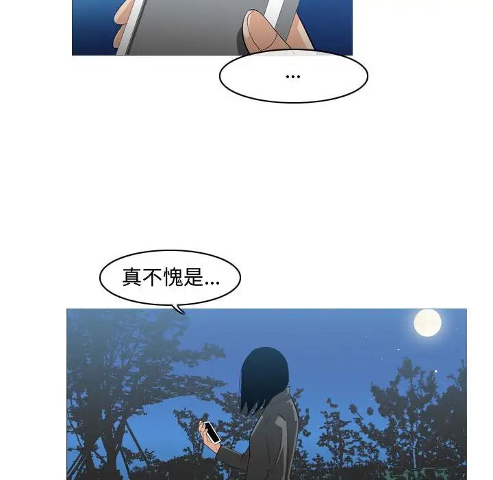 《恶劣时代》漫画最新章节第26话免费下拉式在线观看章节第【71】张图片