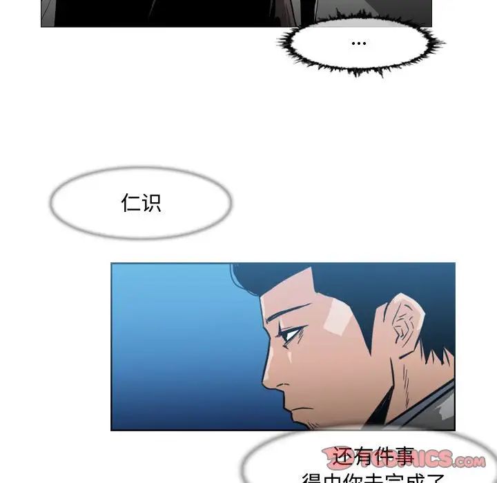 《恶劣时代》漫画最新章节第26话免费下拉式在线观看章节第【18】张图片