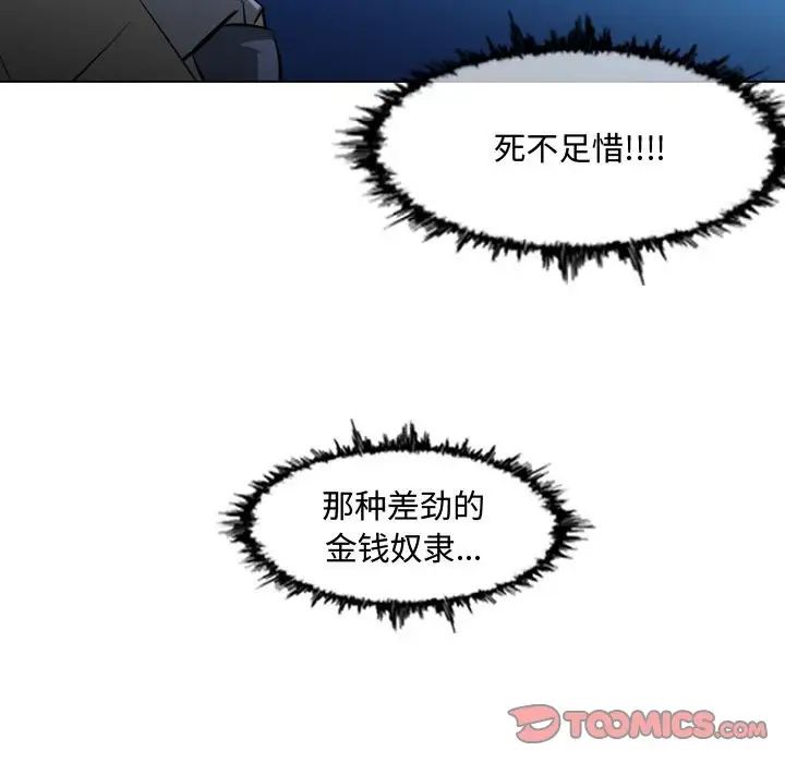 《恶劣时代》漫画最新章节第26话免费下拉式在线观看章节第【50】张图片