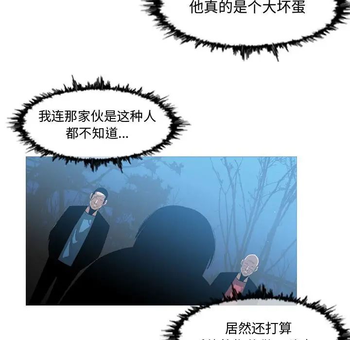 《恶劣时代》漫画最新章节第26话免费下拉式在线观看章节第【61】张图片