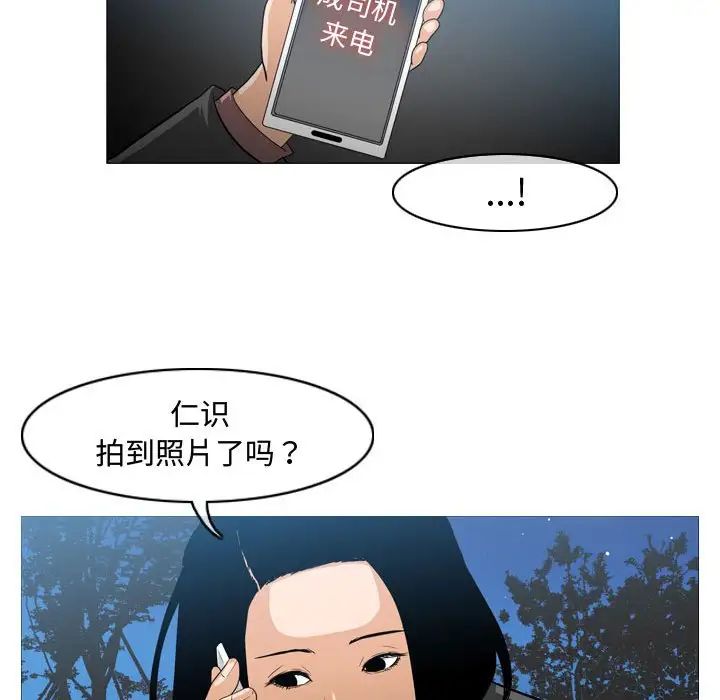 《恶劣时代》漫画最新章节第26话免费下拉式在线观看章节第【68】张图片