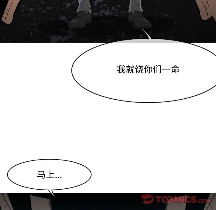 《恶劣时代》漫画最新章节第26话免费下拉式在线观看章节第【90】张图片