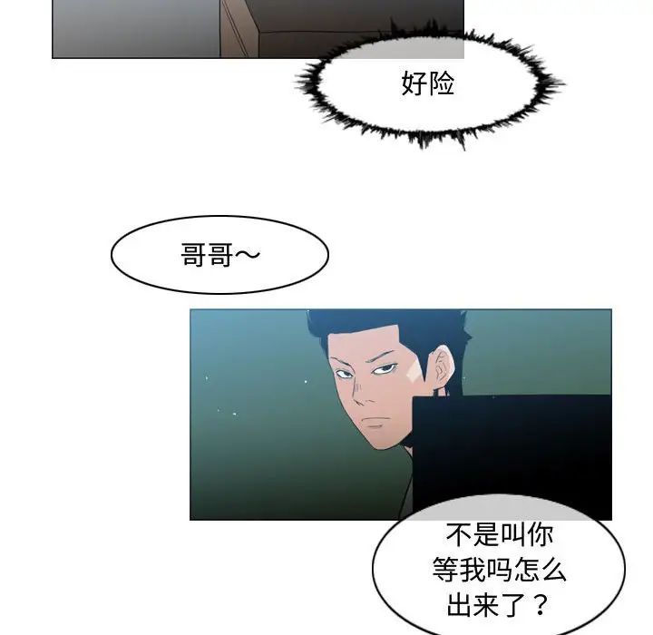 《恶劣时代》漫画最新章节第26话免费下拉式在线观看章节第【28】张图片