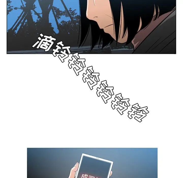 《恶劣时代》漫画最新章节第26话免费下拉式在线观看章节第【67】张图片