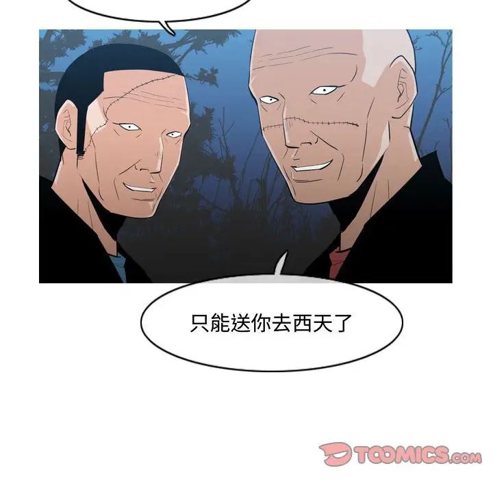 《恶劣时代》漫画最新章节第26话免费下拉式在线观看章节第【86】张图片