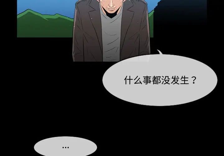 《恶劣时代》漫画最新章节第26话免费下拉式在线观看章节第【3】张图片