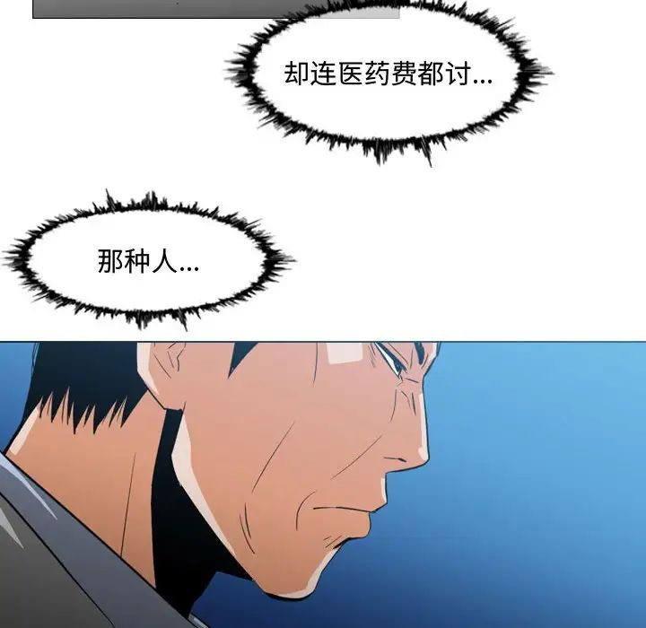 《恶劣时代》漫画最新章节第26话免费下拉式在线观看章节第【49】张图片