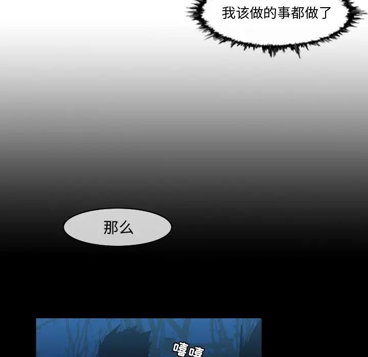 《恶劣时代》漫画最新章节第26话免费下拉式在线观看章节第【40】张图片