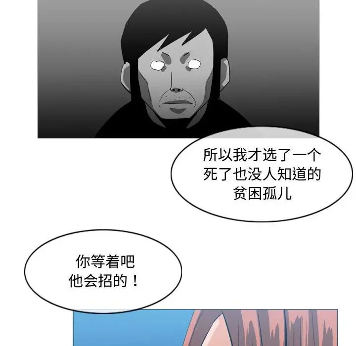 《恶劣时代》漫画最新章节第26话免费下拉式在线观看章节第【33】张图片