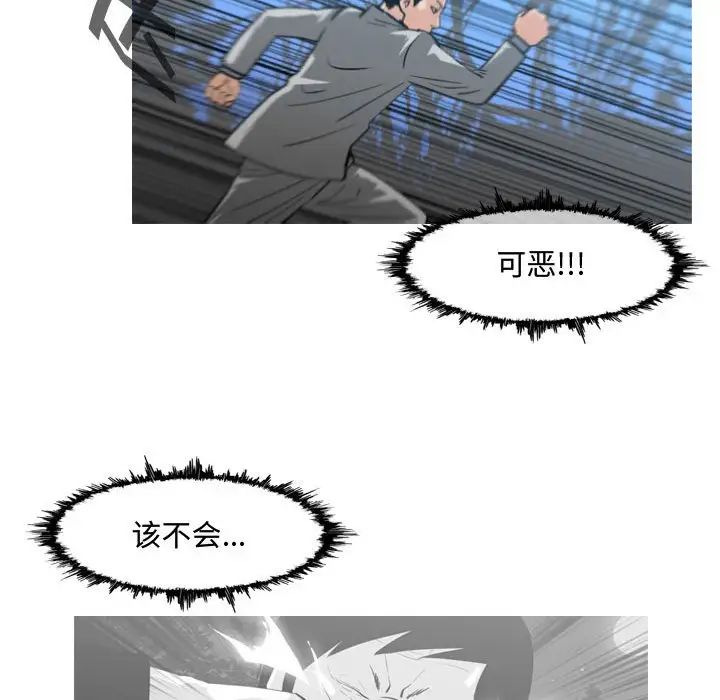 《恶劣时代》漫画最新章节第26话免费下拉式在线观看章节第【76】张图片