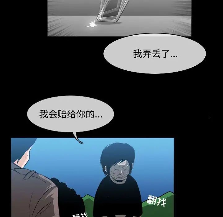 《恶劣时代》漫画最新章节第26话免费下拉式在线观看章节第【7】张图片