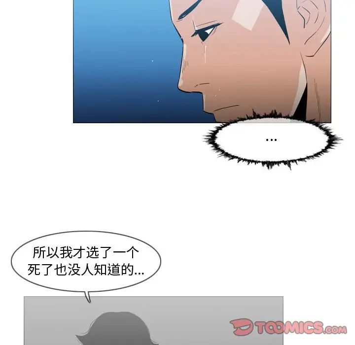 《恶劣时代》漫画最新章节第26话免费下拉式在线观看章节第【38】张图片