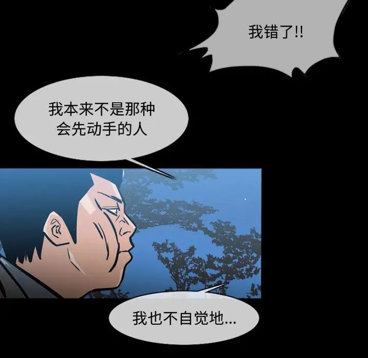 《恶劣时代》漫画最新章节第26话免费下拉式在线观看章节第【43】张图片