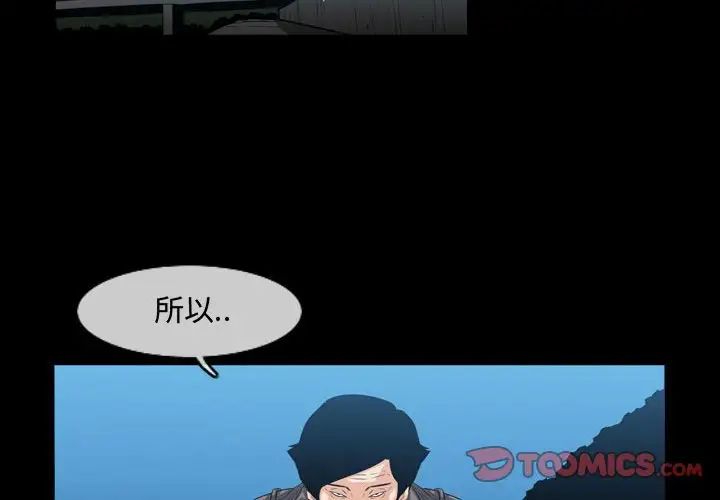 《恶劣时代》漫画最新章节第26话免费下拉式在线观看章节第【2】张图片