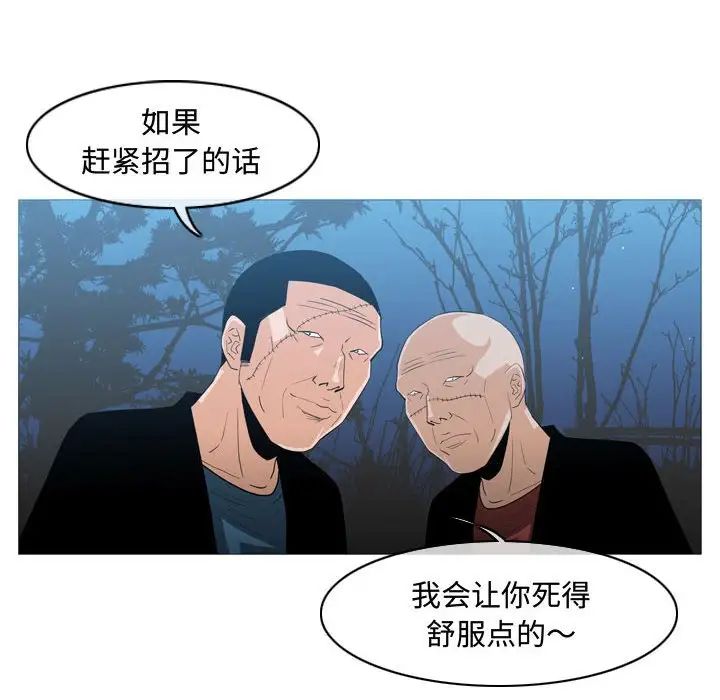 《恶劣时代》漫画最新章节第26话免费下拉式在线观看章节第【57】张图片