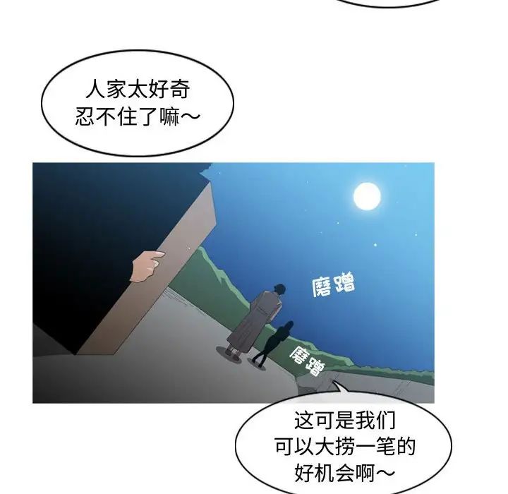 《恶劣时代》漫画最新章节第26话免费下拉式在线观看章节第【29】张图片