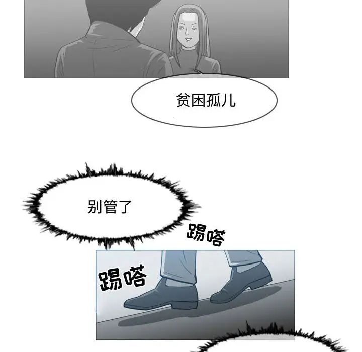 《恶劣时代》漫画最新章节第26话免费下拉式在线观看章节第【39】张图片