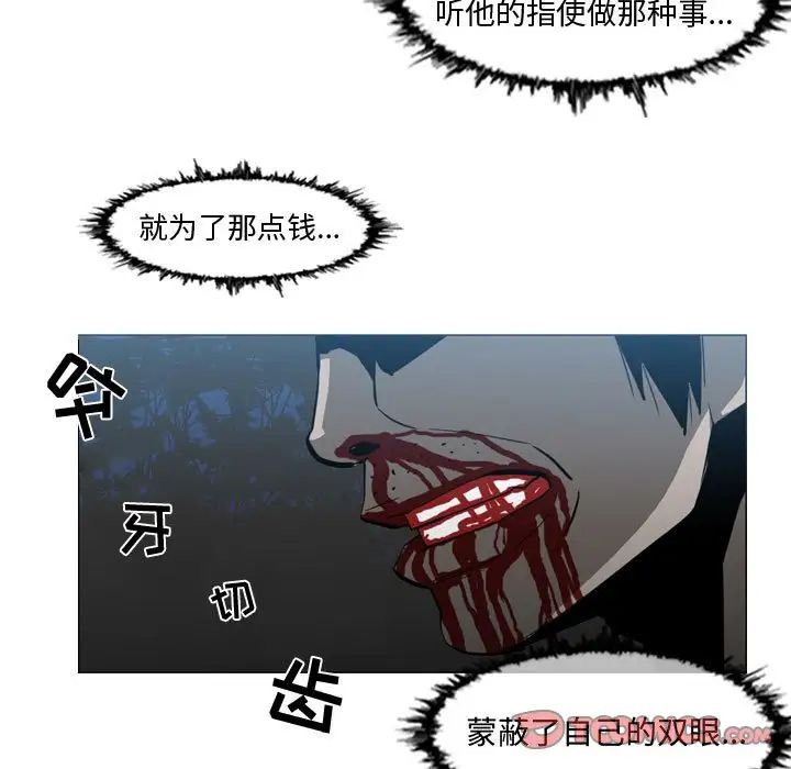 《恶劣时代》漫画最新章节第26话免费下拉式在线观看章节第【62】张图片