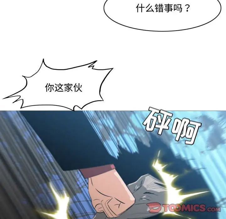 《恶劣时代》漫画最新章节第26话免费下拉式在线观看章节第【54】张图片