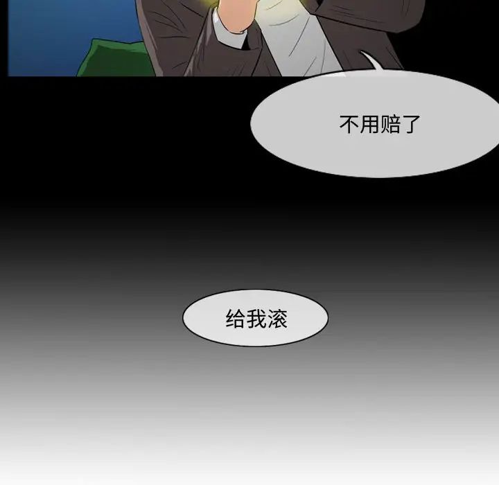 《恶劣时代》漫画最新章节第26话免费下拉式在线观看章节第【9】张图片