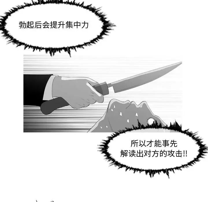 《恶劣时代》漫画最新章节第27话免费下拉式在线观看章节第【47】张图片