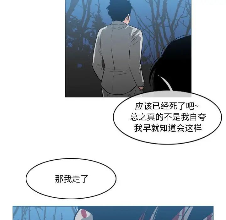 《恶劣时代》漫画最新章节第27话免费下拉式在线观看章节第【79】张图片