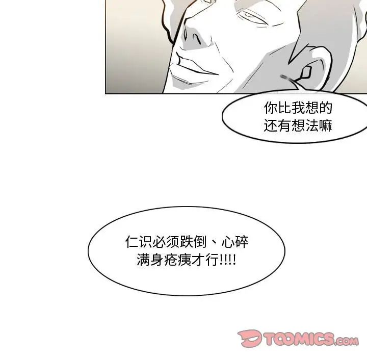 《恶劣时代》漫画最新章节第27话免费下拉式在线观看章节第【36】张图片