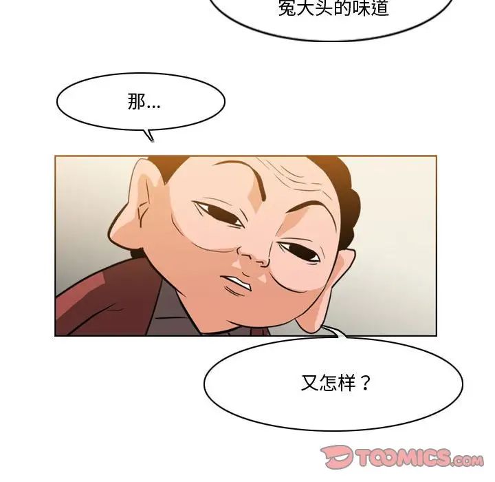 《恶劣时代》漫画最新章节第27话免费下拉式在线观看章节第【32】张图片