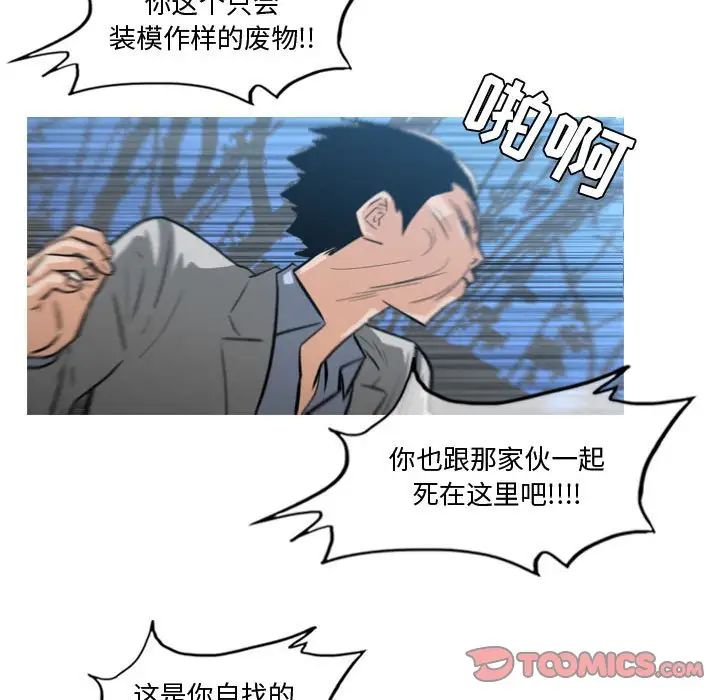 《恶劣时代》漫画最新章节第27话免费下拉式在线观看章节第【52】张图片