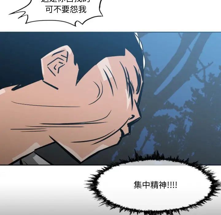 《恶劣时代》漫画最新章节第27话免费下拉式在线观看章节第【53】张图片