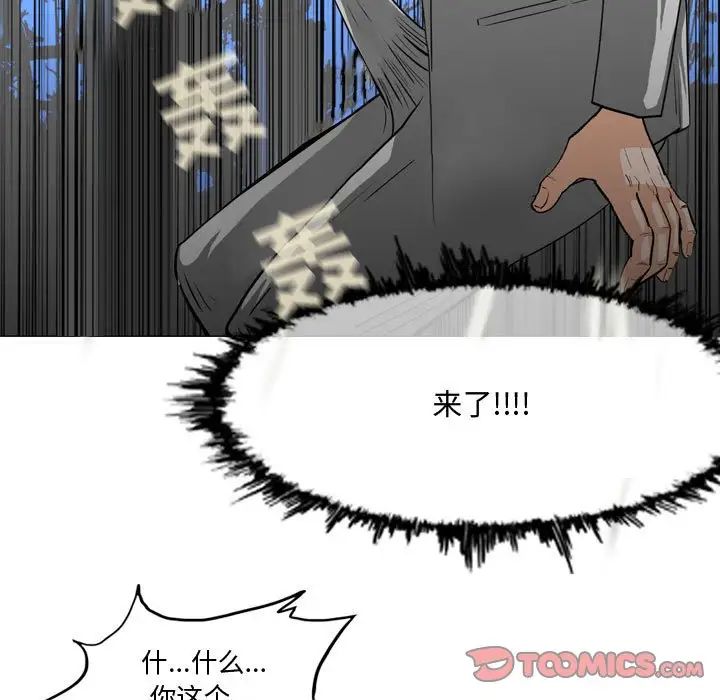 《恶劣时代》漫画最新章节第27话免费下拉式在线观看章节第【60】张图片