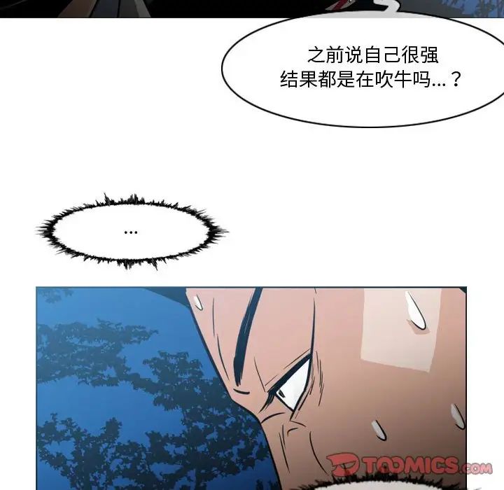 《恶劣时代》漫画最新章节第27话免费下拉式在线观看章节第【40】张图片