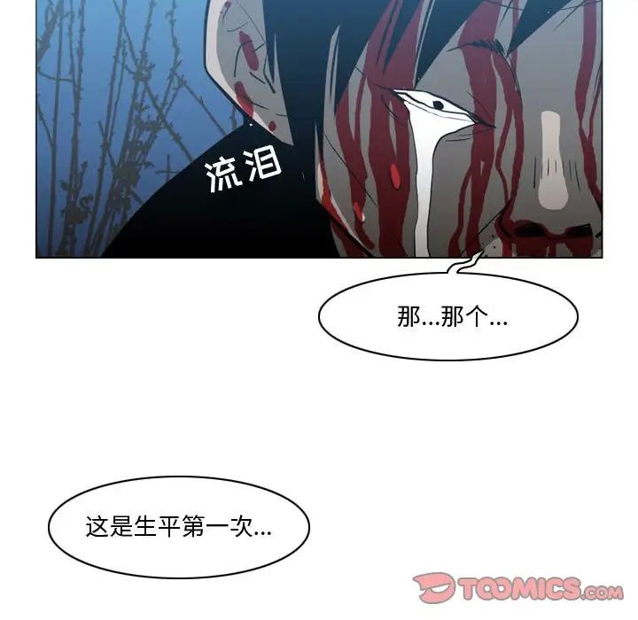 《恶劣时代》漫画最新章节第27话免费下拉式在线观看章节第【80】张图片