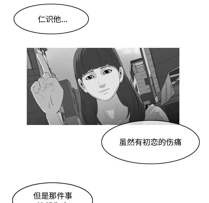 《恶劣时代》漫画最新章节第27话免费下拉式在线观看章节第【33】张图片