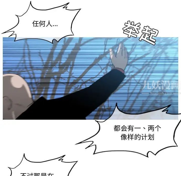 《恶劣时代》漫画最新章节第27话免费下拉式在线观看章节第【11】张图片